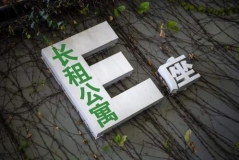 L⹫ԢI(y)סL(fng) ΣC(j)ذl(f)Ҏ(gu)UЈ