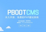 pbootcmsľWվױ