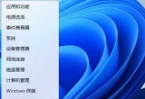 win11ϵy(tng)˿ڱռνQ
