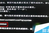 win7ϵy_עԱʾעԱļGʧp0xc0000e9ô