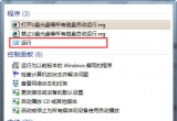 win7ϵy(tng)O_󲻔ˢνQ