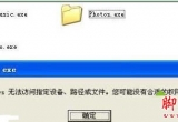 win7Şϵy(tng)ļAȫ׃exeʲôԭ򣬑ԓνQ