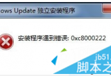 win7ϵy(tng)bór0xc8000222e`aô£