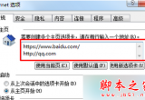 win7ϵy(tng)_IEg[Ԅӏɂô£