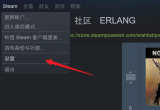 steamƽ_17λIDԲ鿴