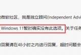 win11ϵy(tng)΄ՙOòϲķ