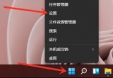 win11ϵy(tng)ĆOý̳