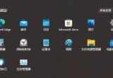 win11ϵy(tng)@O[˽ȫ