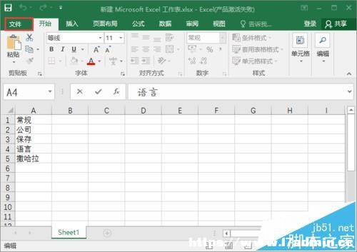 excel2016_rA(y)[Ļʾʽ