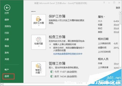 excel2016_rA(y)[Ļʾʽ