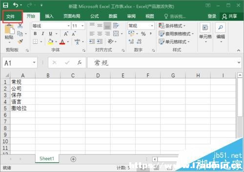 excel2016_rA(y)[Ļʾʽ
