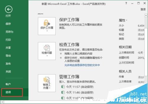 excel2016_rA(y)[Ļʾʽ