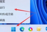 win11ϵy(tng)鿴_C(j)(dng)(xing)ķ