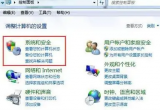 ȼg(sh)win7ϵy(tng)~̖(ho)ܴao(w)޸ôk